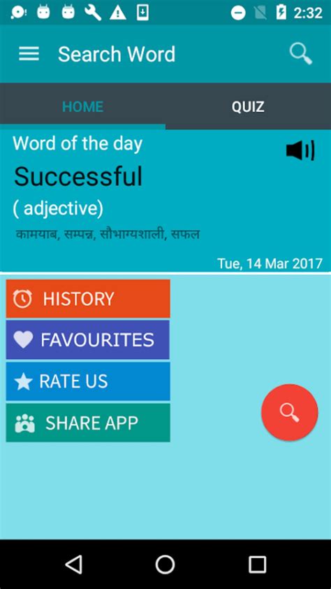 English Hindi Dictionary APK for Android Download .